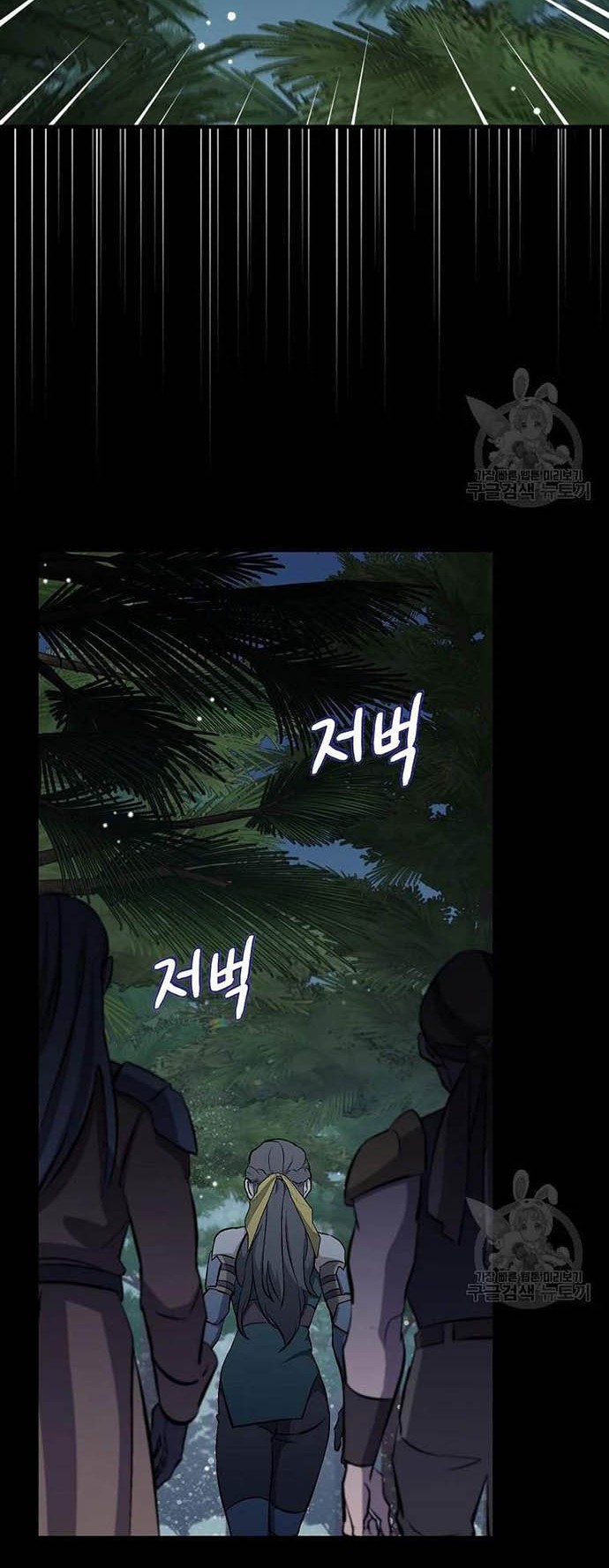 Leveling Up, By Only Eating! Chapter 114 Gambar 37