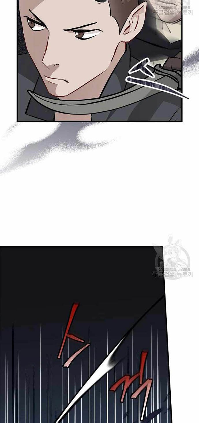 Leveling Up, By Only Eating! Chapter 113 Gambar 21