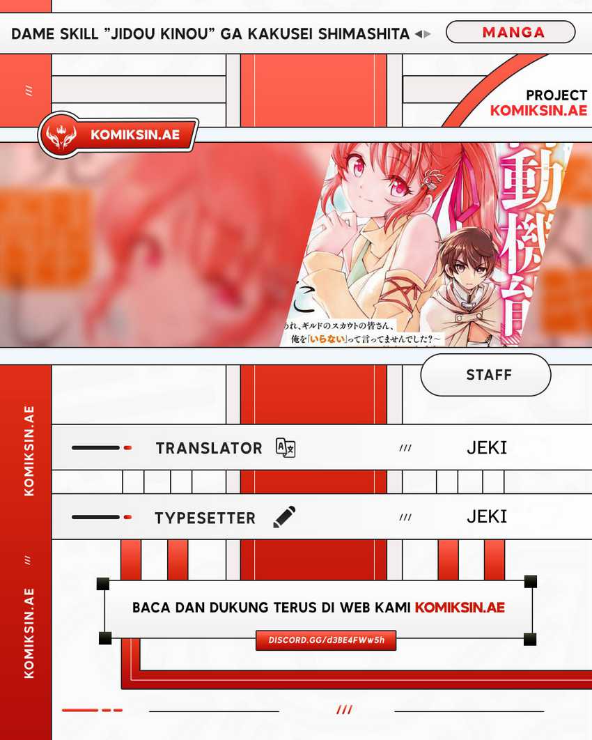 Baca Komik Dame Skill [Auto Mode] ga Kakuseishimashita ~Are, Guild no Scout-san, Ore wo “Iranai”-tte Itte Masendeshita?~ Chapter 83 Gambar 1