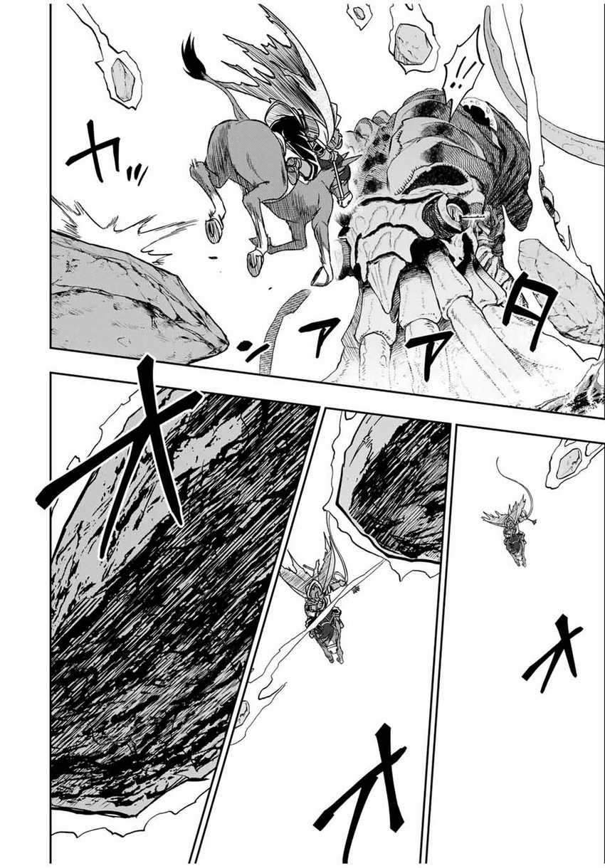 Dame Skill [Auto Mode] ga Kakuseishimashita ~Are, Guild no Scout-san, Ore wo “Iranai”-tte Itte Masendeshita?~ Chapter 83 Gambar 10