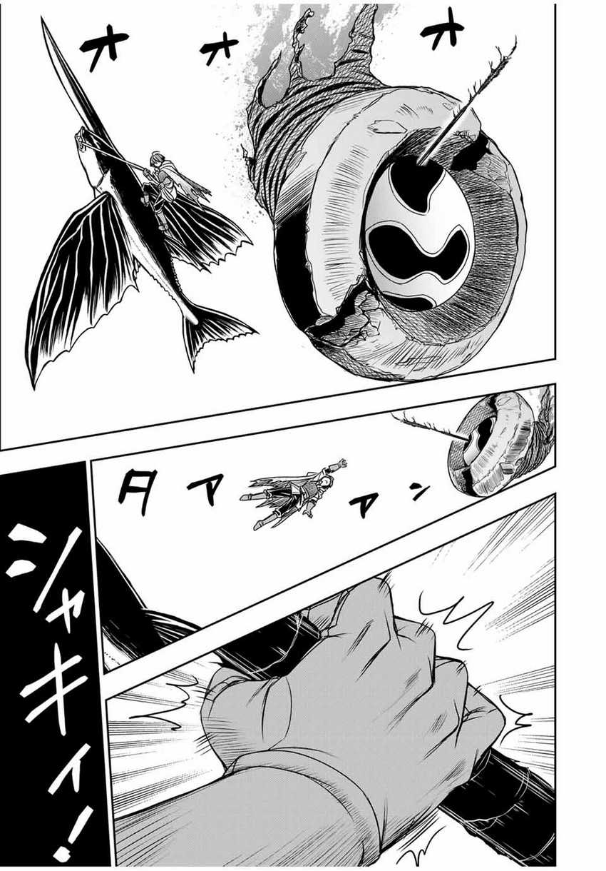 Dame Skill [Auto Mode] ga Kakuseishimashita ~Are, Guild no Scout-san, Ore wo “Iranai”-tte Itte Masendeshita?~ Chapter 83 Gambar 18