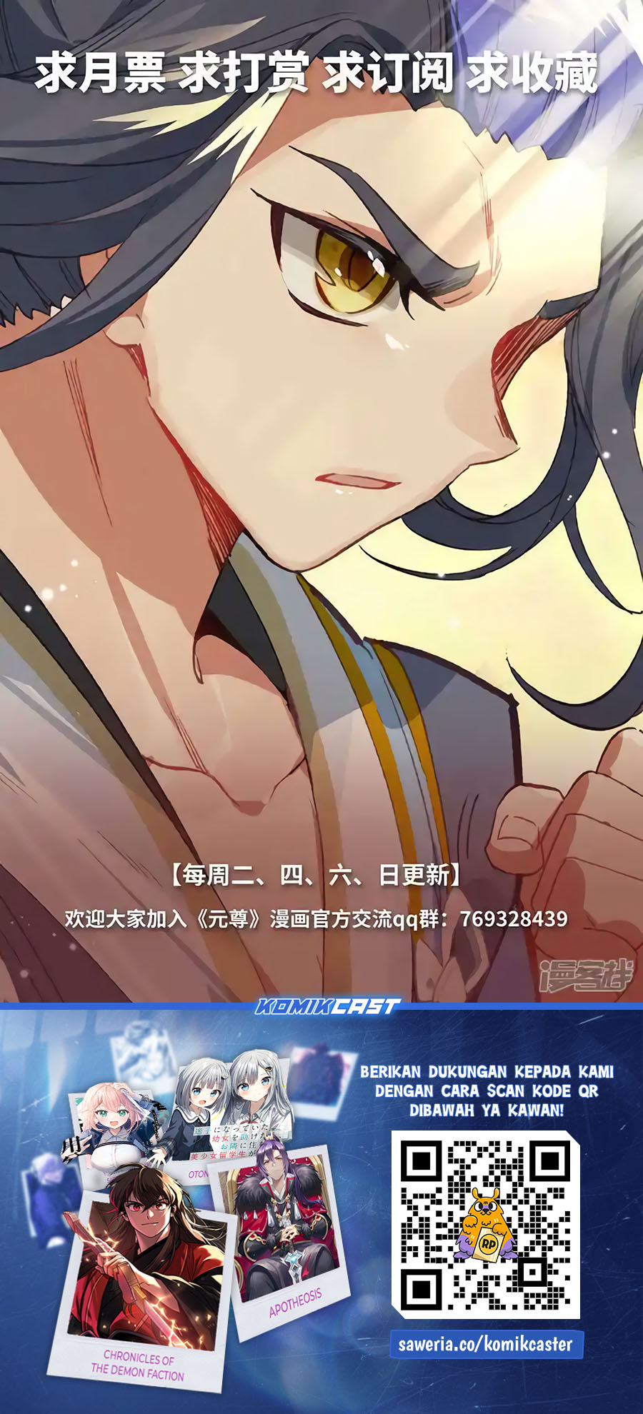 Yuan Zun Chapter 612 Gambar 11