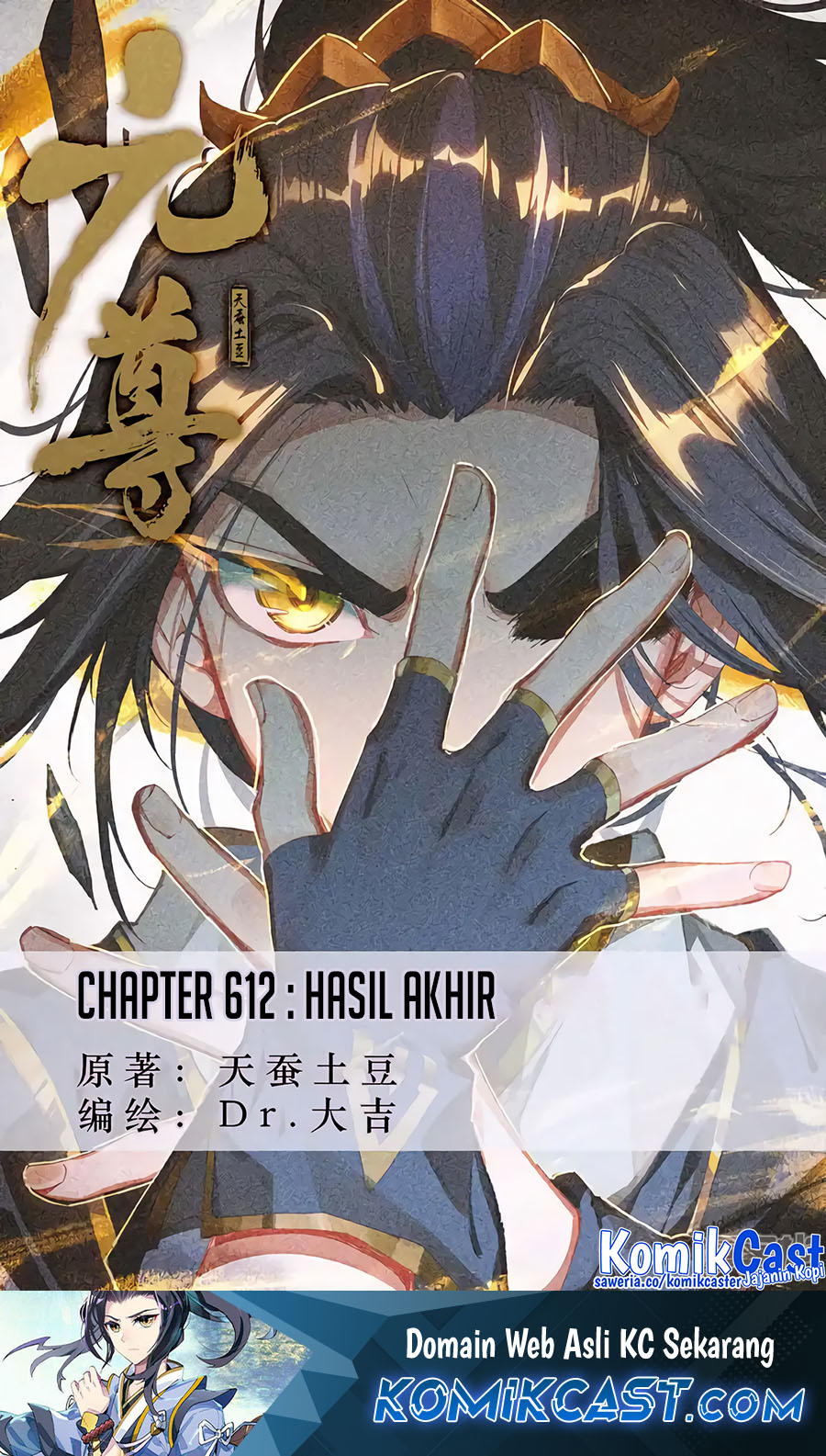 Baca Manhua Yuan Zun Chapter 612 Gambar 2