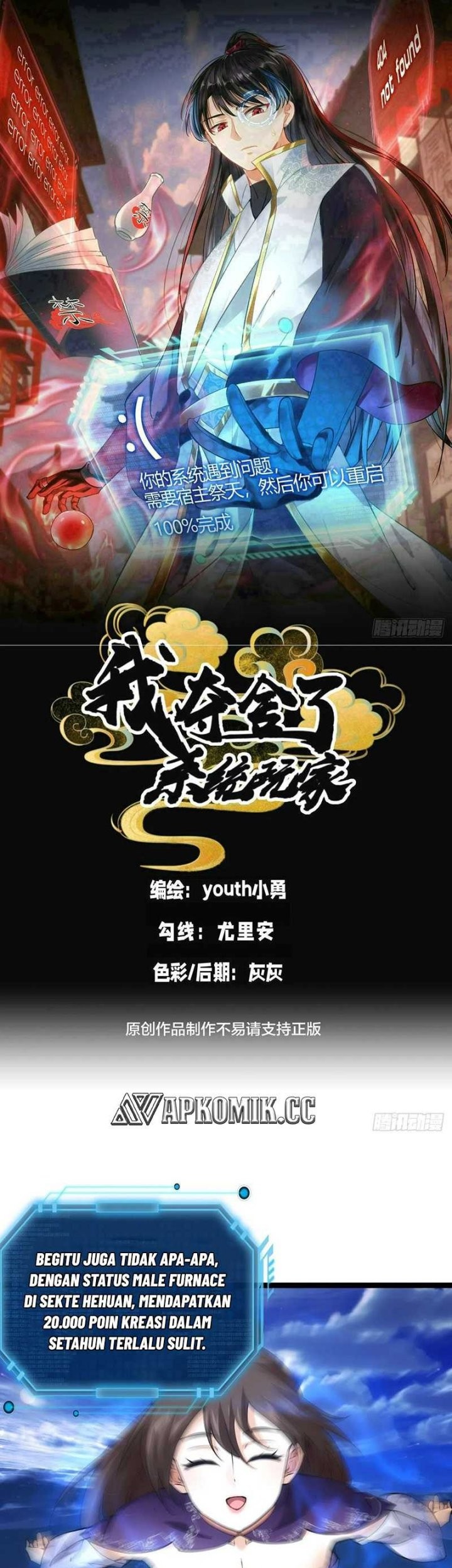 Baca Manhua I Took Over The System Players Chapter 77 Gambar 2