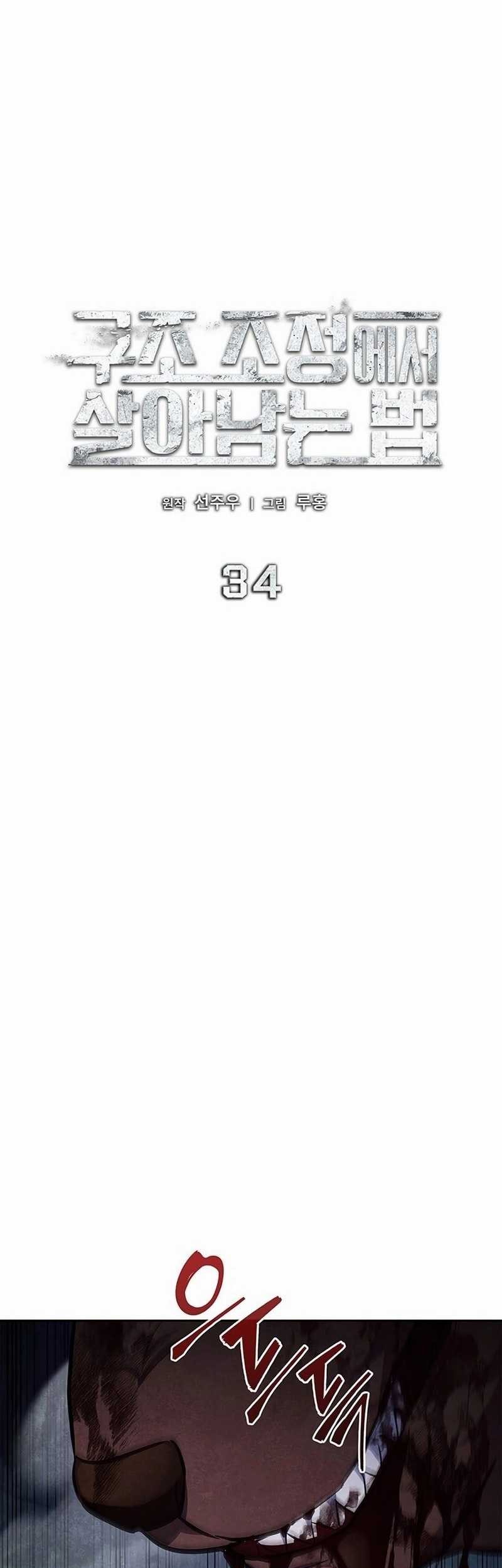 How to Survive Restructuring Chapter 34 Gambar 39