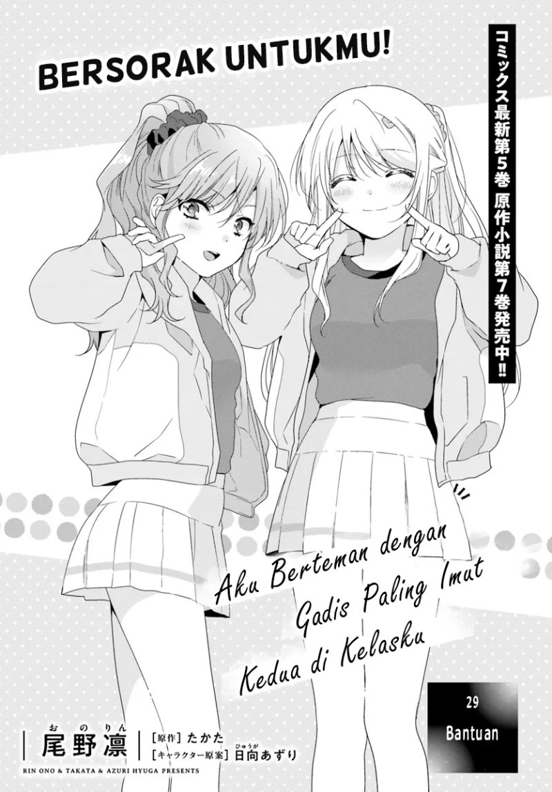 Baca Manga Class de 2 Banme ni Kawaii Onna no Ko to Tomodachi ni Natta Chapter 30 Gambar 2
