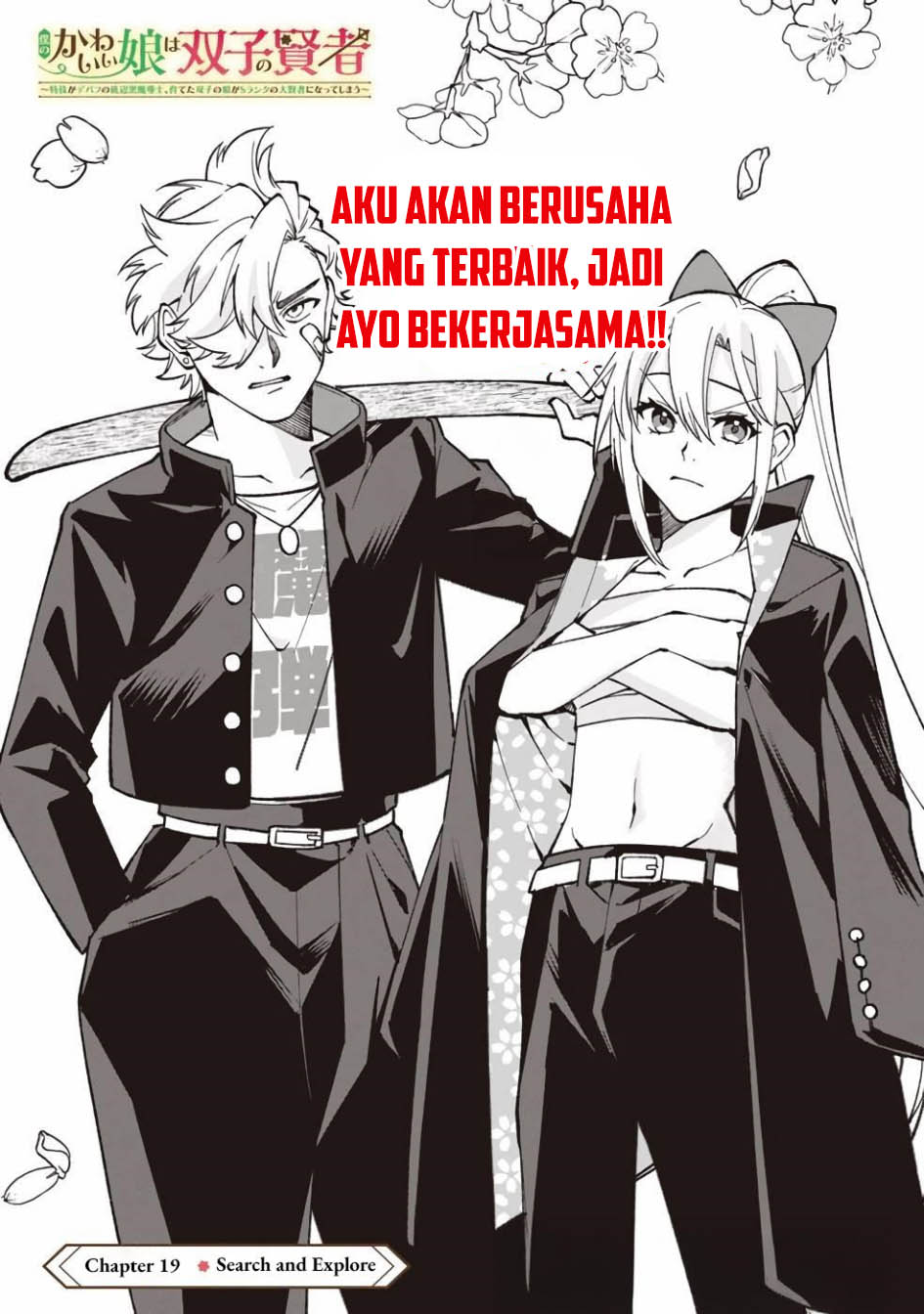 Baca Manga Boku no Kawaii Musume wa Futago no Kenja Chapter 19 Gambar 2