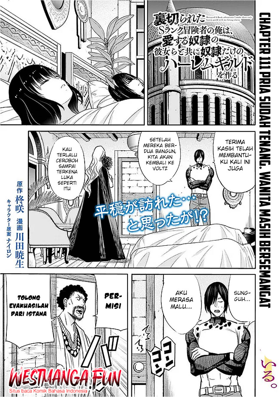Baca Manga Uragirareta S Rank Boukensha no Ore wa, Aisuru Dorei no Kanojora to Tomoni Dorei dake no Harem Guild o Tsukuru Chapter 111 Gambar 2