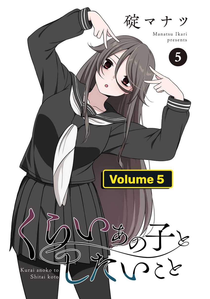 Manga Kurai Anoko to Shitai koto Chapter 51 gambar nomor 2
