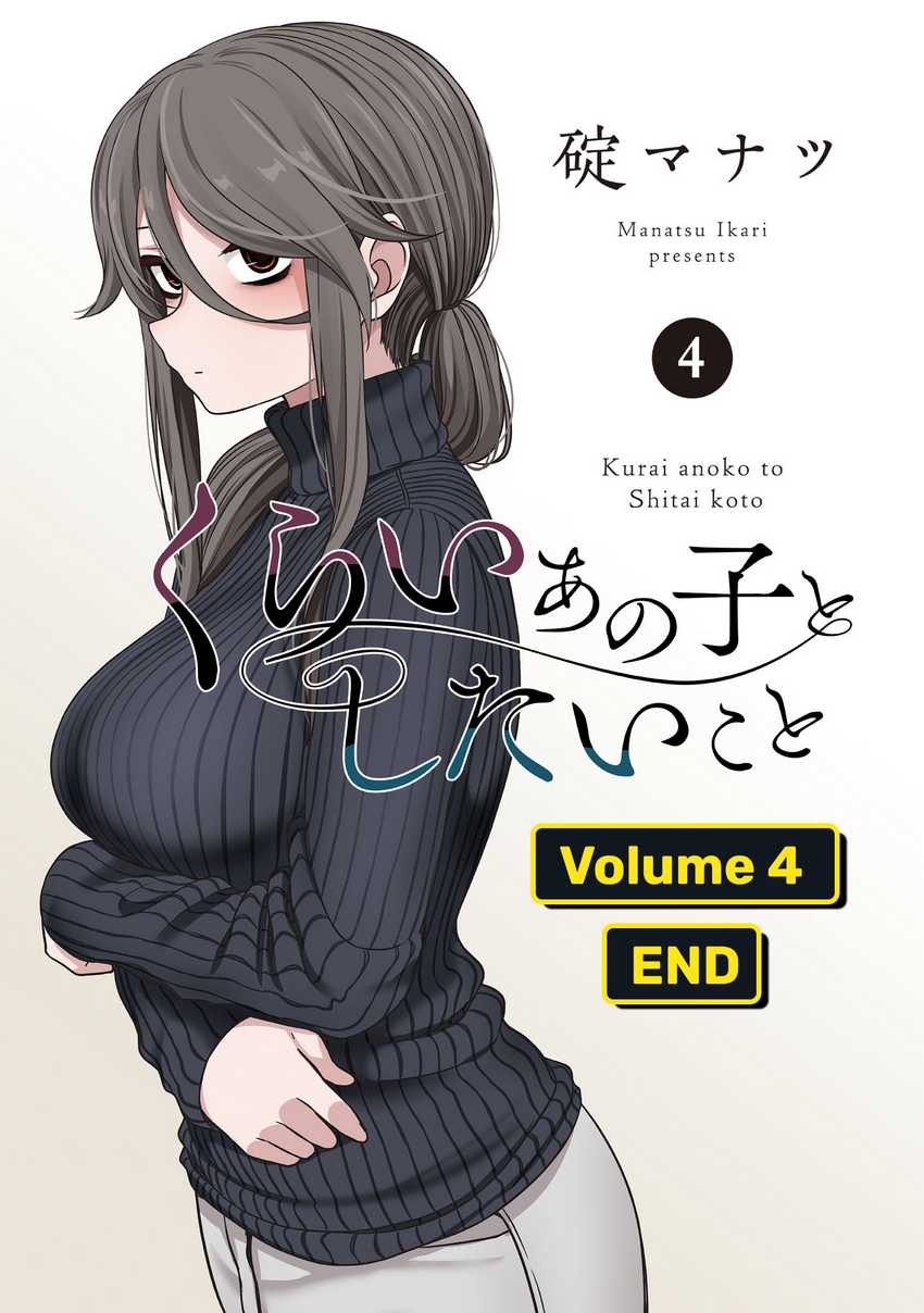 Kurai Anoko to Shitai koto Chapter 50.5 Gambar 7