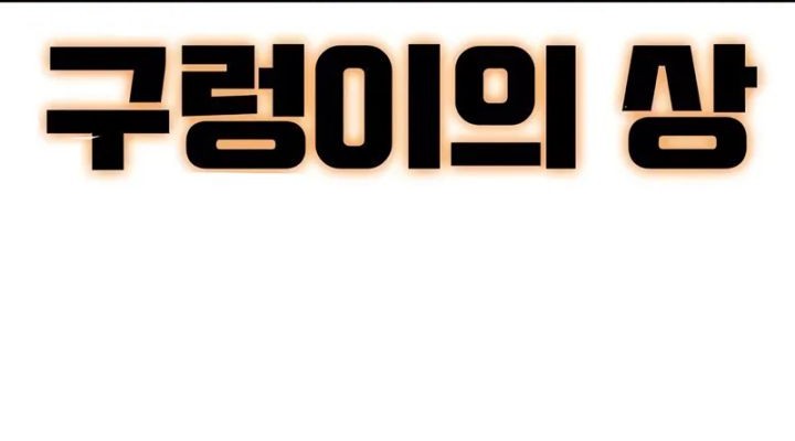 Howling Dragon Chapter 56 Gambar 56