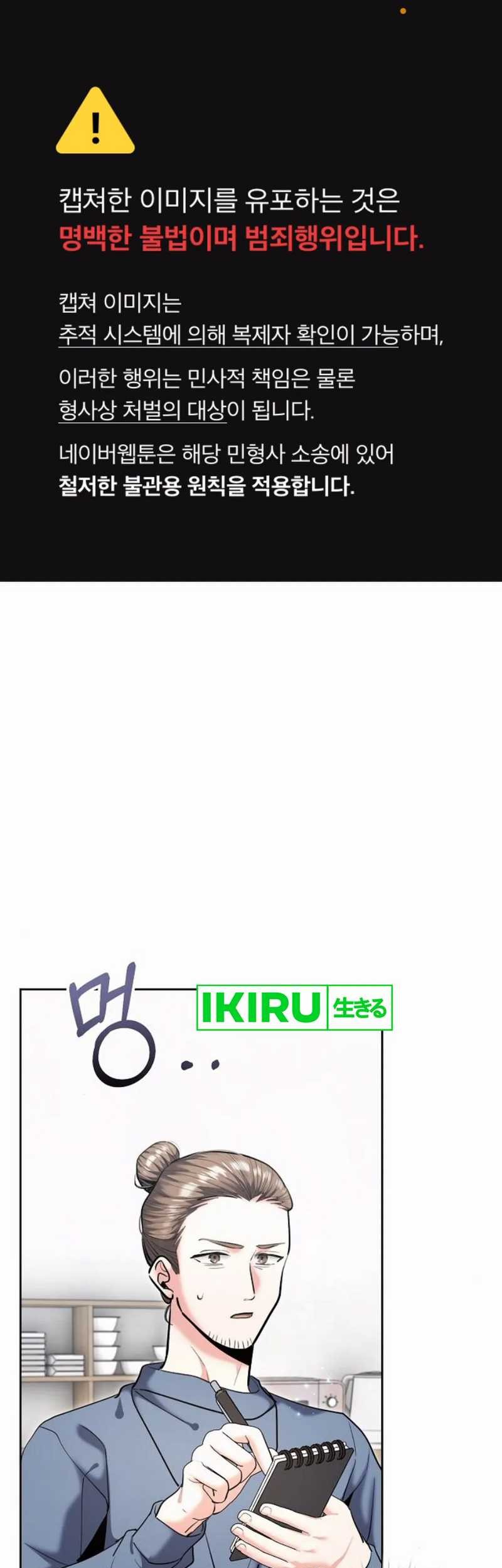 Baca Manhwa Genius Actor’s Aura Chapter 82 Gambar 2