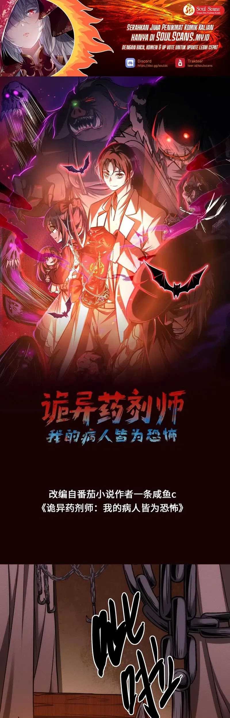 Baca Manhua Creepy Pharmacist: All My Patients Are Horrific Chapter 83 Gambar 2