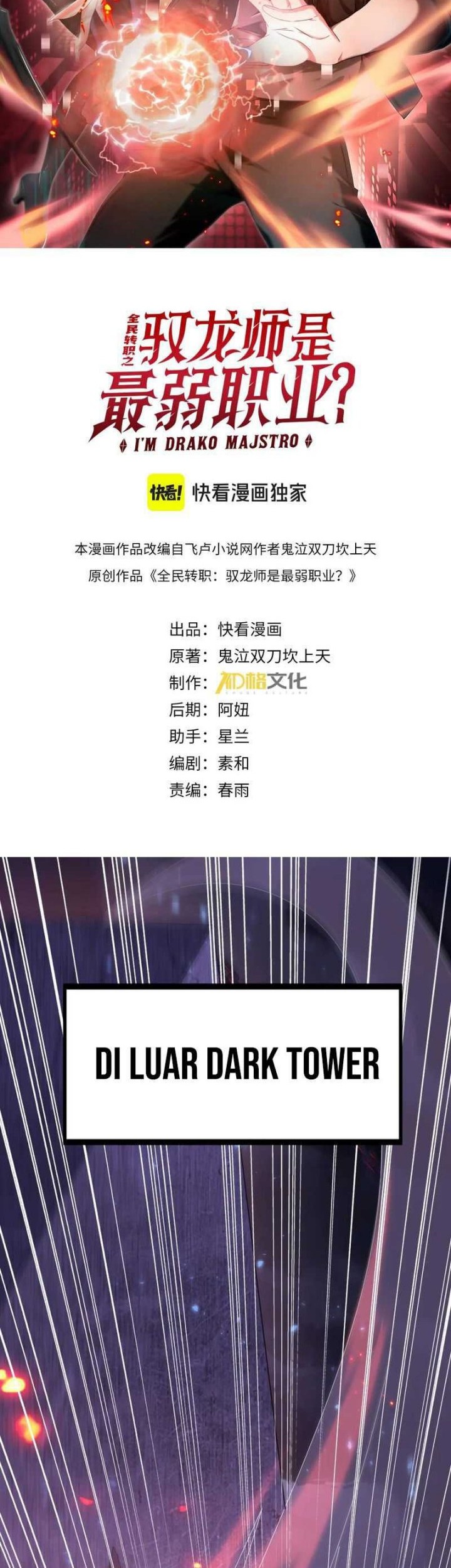 The Apex of Dragon Mastery Chapter 87 Gambar 3
