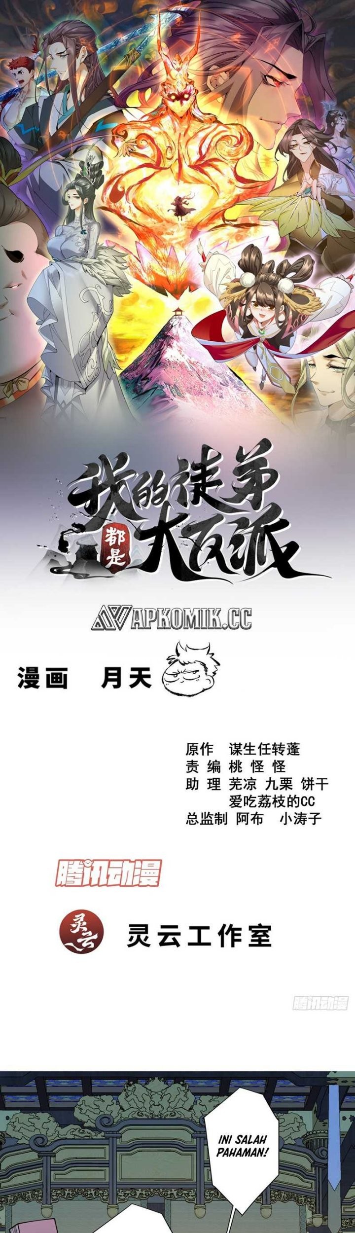 Baca Manhua My Disciples Are All Big Villains Chapter 355 Gambar 2