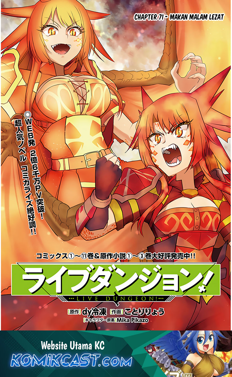 Baca Manga Live Dungeon! Chapter 71 Gambar 2