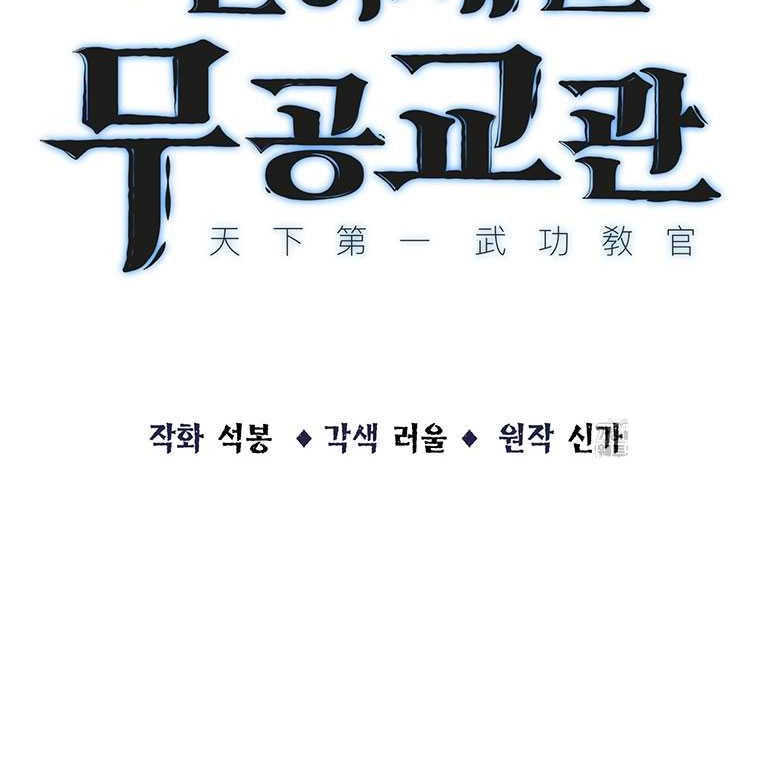 The Best Martial Arts Instructor In The World Chapter 34 Gambar 28