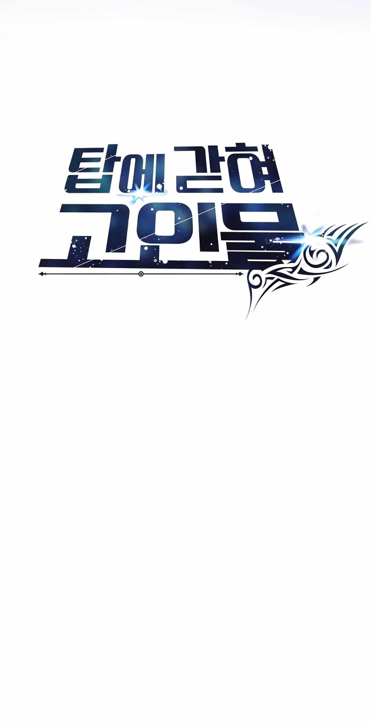 Stuck in the Tower Chapter 104 Gambar 24