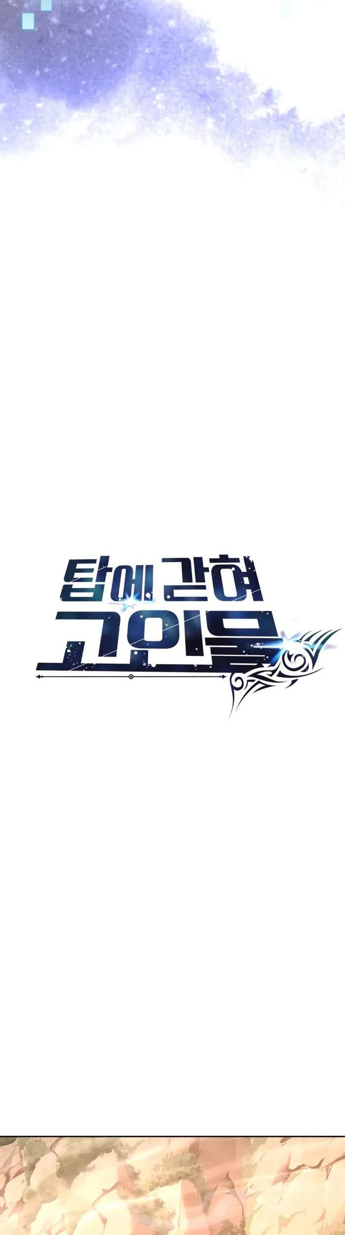 Stuck in the Tower Chapter 102 Gambar 78