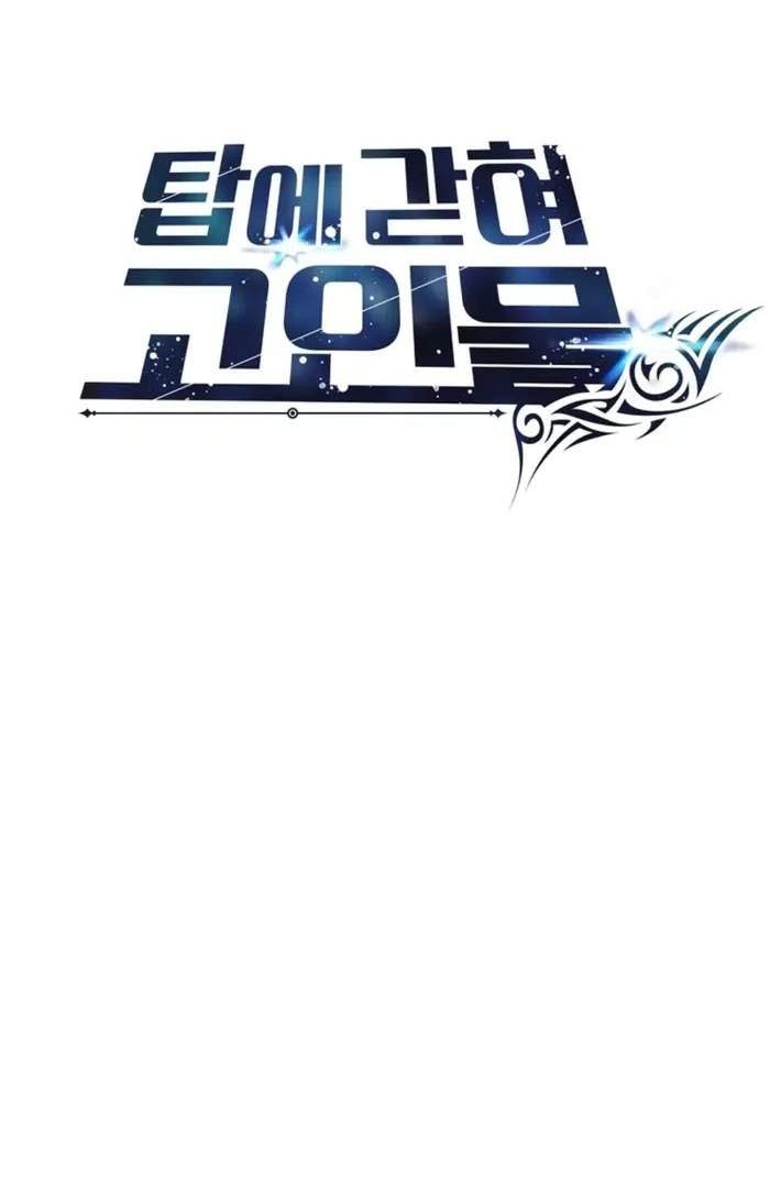 Stuck in the Tower Chapter 101 Gambar 13