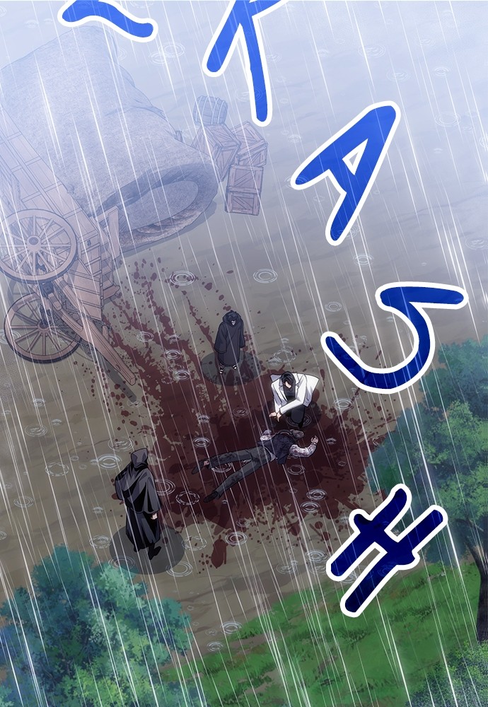 How to Live as an Illegal Healer Chapter 79 Gambar 46