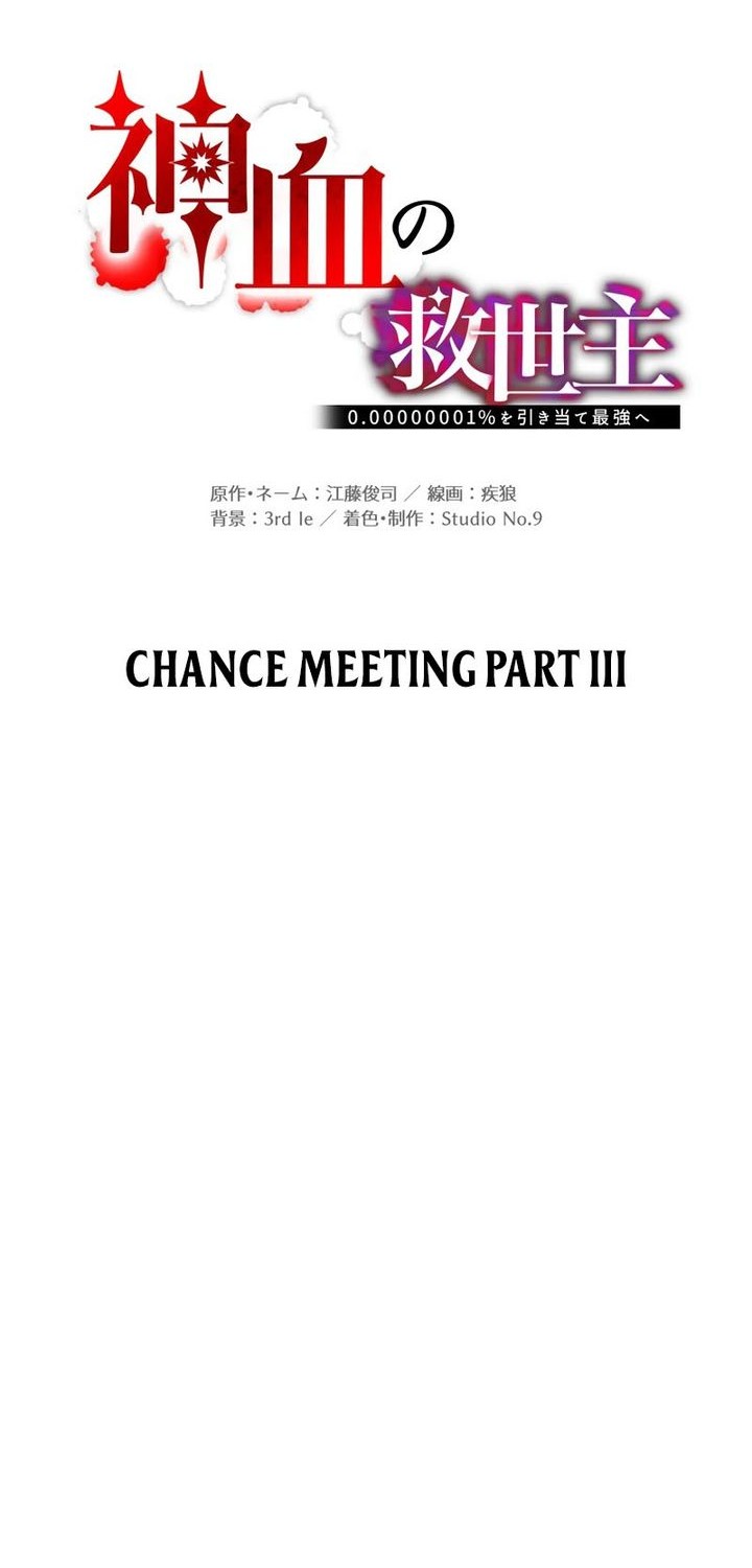 Savior of Divine Blood ~Draw Out 0.00000001% to Become the Strongest~ Chapter 84 Gambar 18
