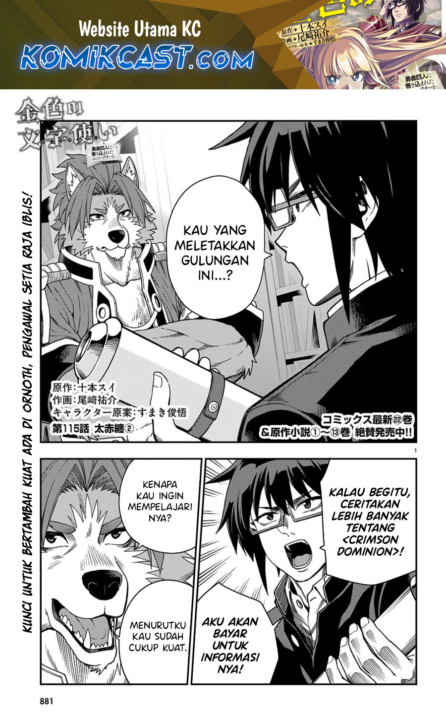 Baca Manga Konjiki no Moji Tsukai: Yuusha Yonin ni Makikomareta Unique Cheat Chapter 115 Gambar 2