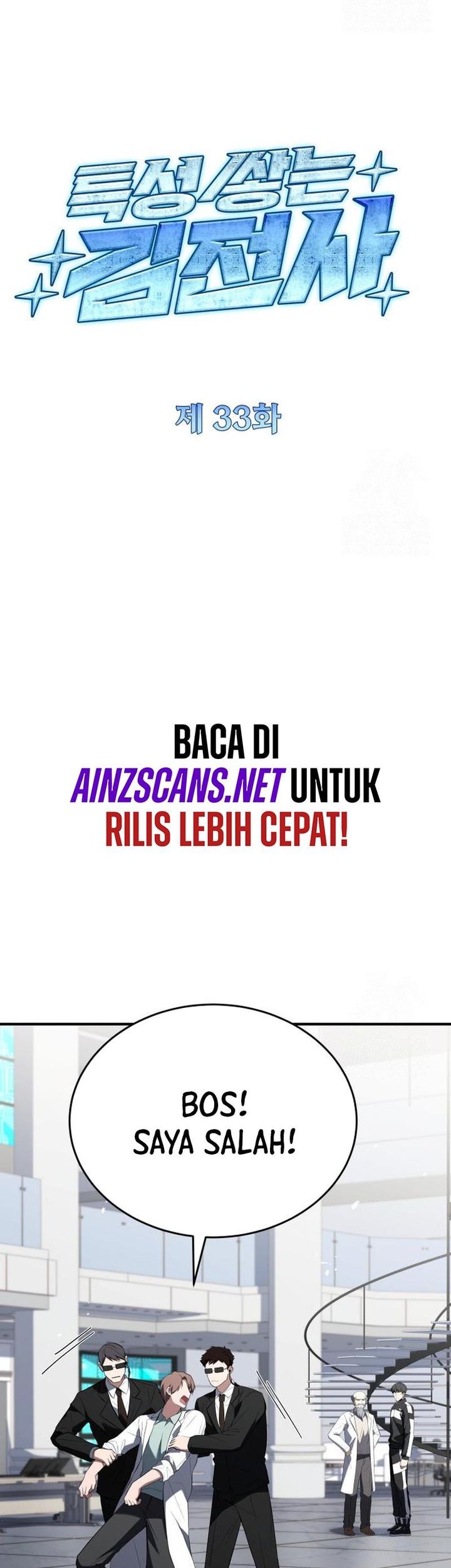 Trait Hoarder Chapter 33 Gambar 49