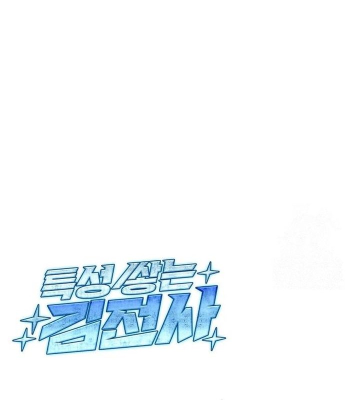 Trait Hoarder Chapter 33 Gambar 112