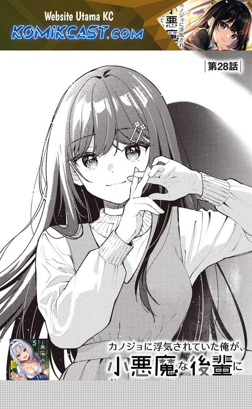 Baca Manga Kanojo ni Uwaki Sareteita Ore ga Koakuma na Kouhai ni Natsukarete Imasu Chapter 28 Gambar 2
