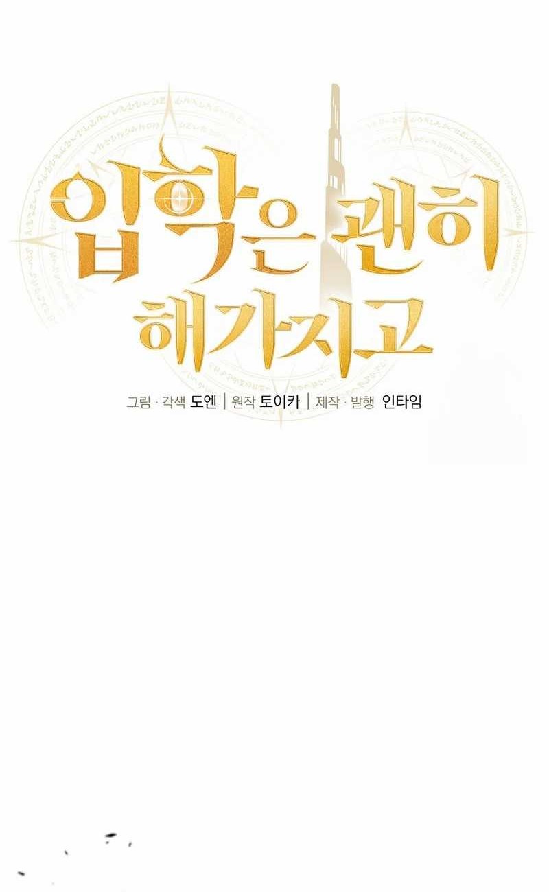 Admission is a Waste of Time Chapter 39 Gambar 11