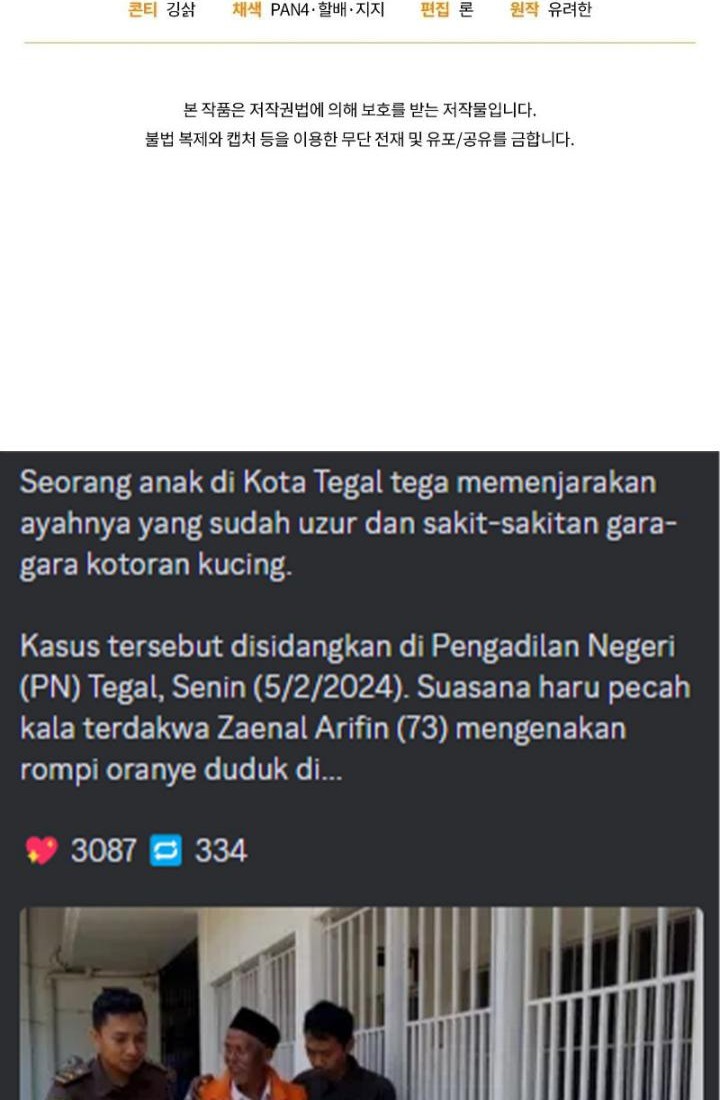 Trash of the Count’s Family Chapter 118 Gambar 77