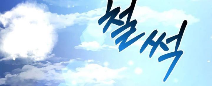 Trash of the Count’s Family Chapter 109 Gambar 8