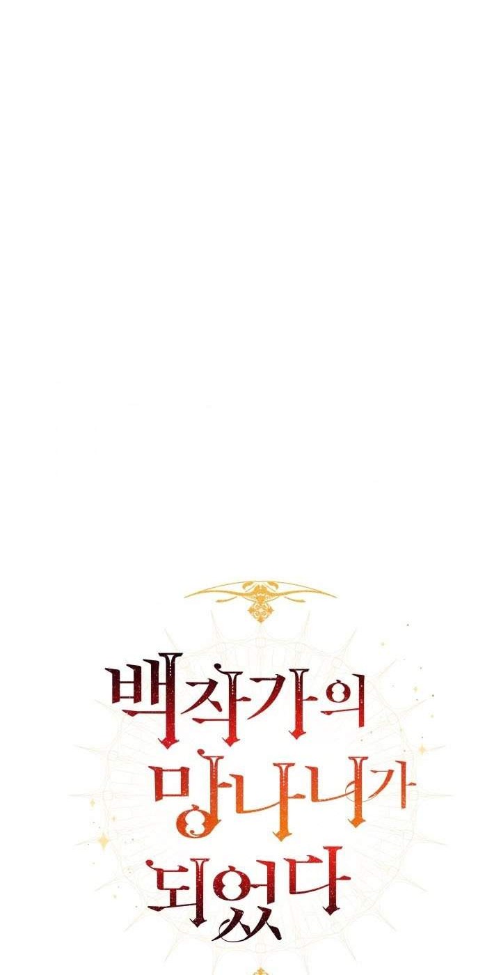 Baca Manhwa Trash of the Count’s Family Chapter 57 Gambar 2