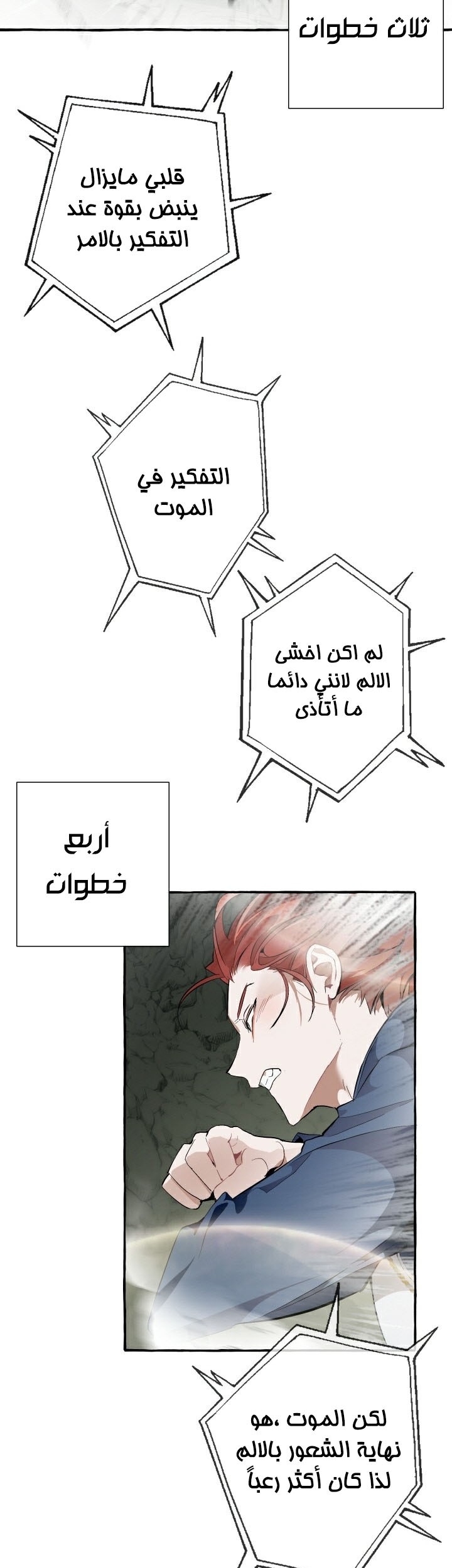 Trash of the Count’s Family Chapter 26 Gambar 32