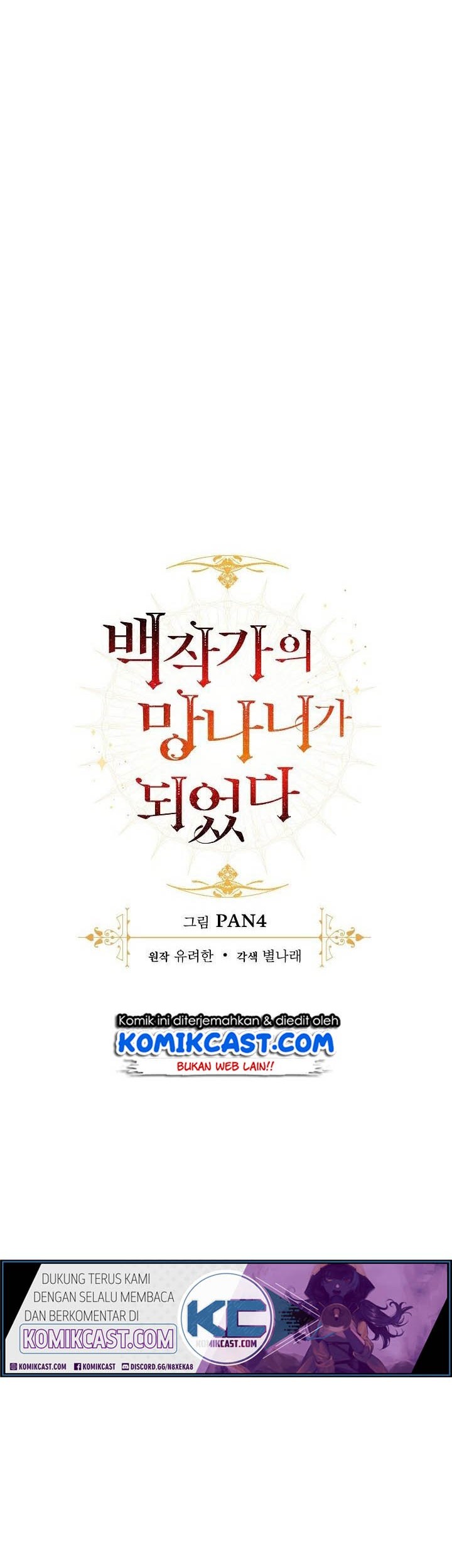 Trash of the Count’s Family Chapter 19 Gambar 27