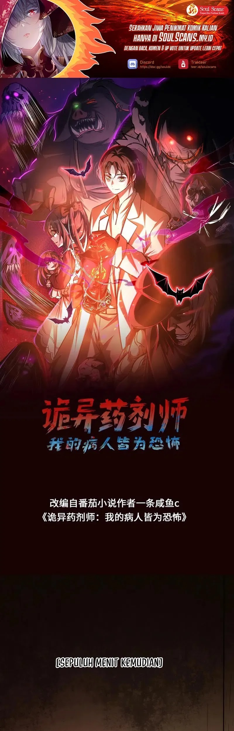 Baca Manhua Creepy Pharmacist: All My Patients Are Horrific Chapter 87 Gambar 2