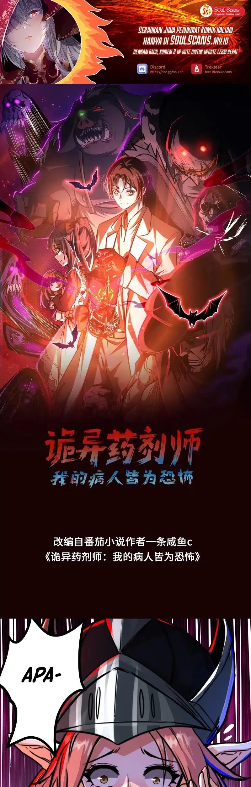 Baca Manhua Creepy Pharmacist: All My Patients Are Horrific Chapter 86 Gambar 2