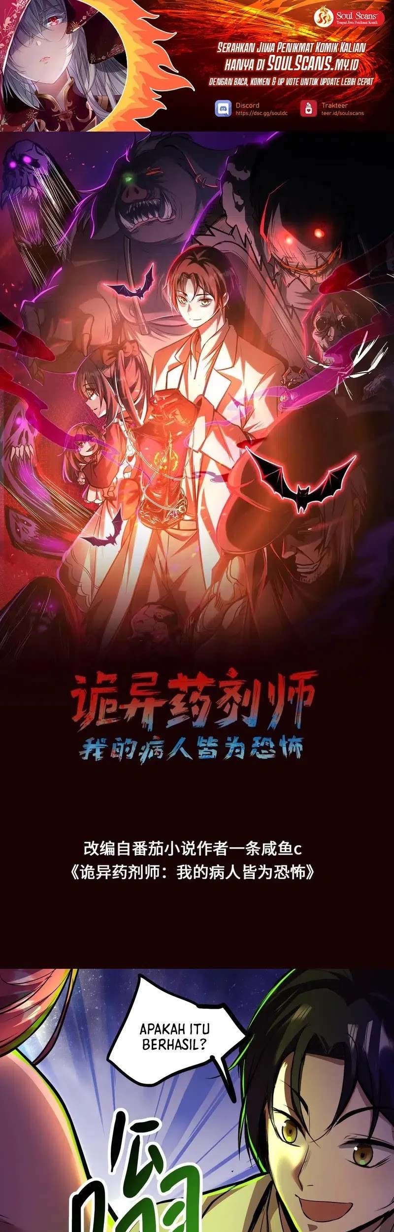 Baca Manhua Creepy Pharmacist: All My Patients Are Horrific Chapter 85 Gambar 2
