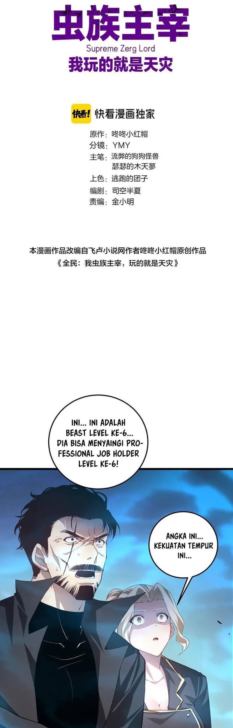 Baca Manhua Overlord of Insects Chapter 50 Gambar 2