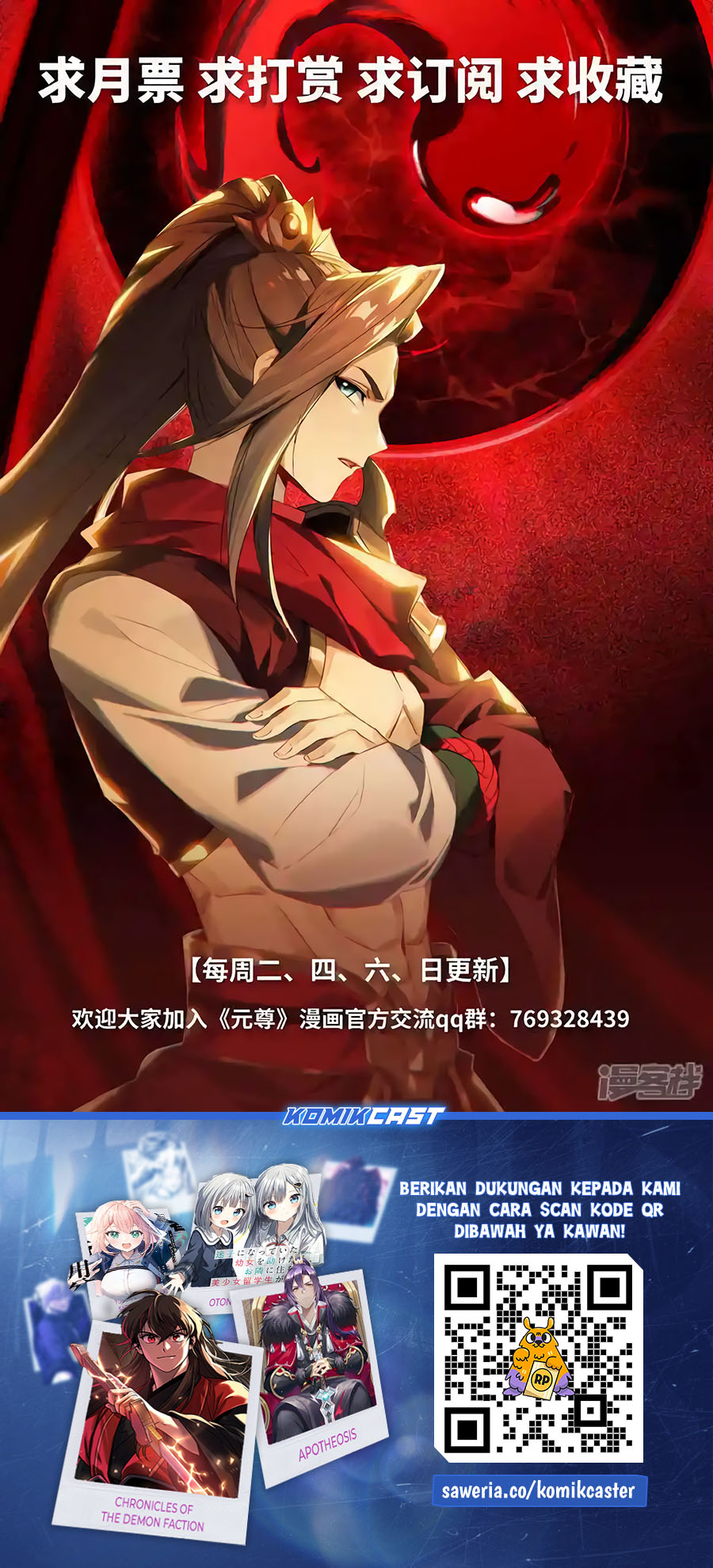 Yuan Zun Chapter 614.5 Gambar 11