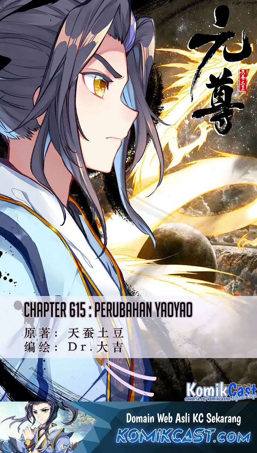 Manhua Yuan Zun Chapter 615 gambar nomor 2