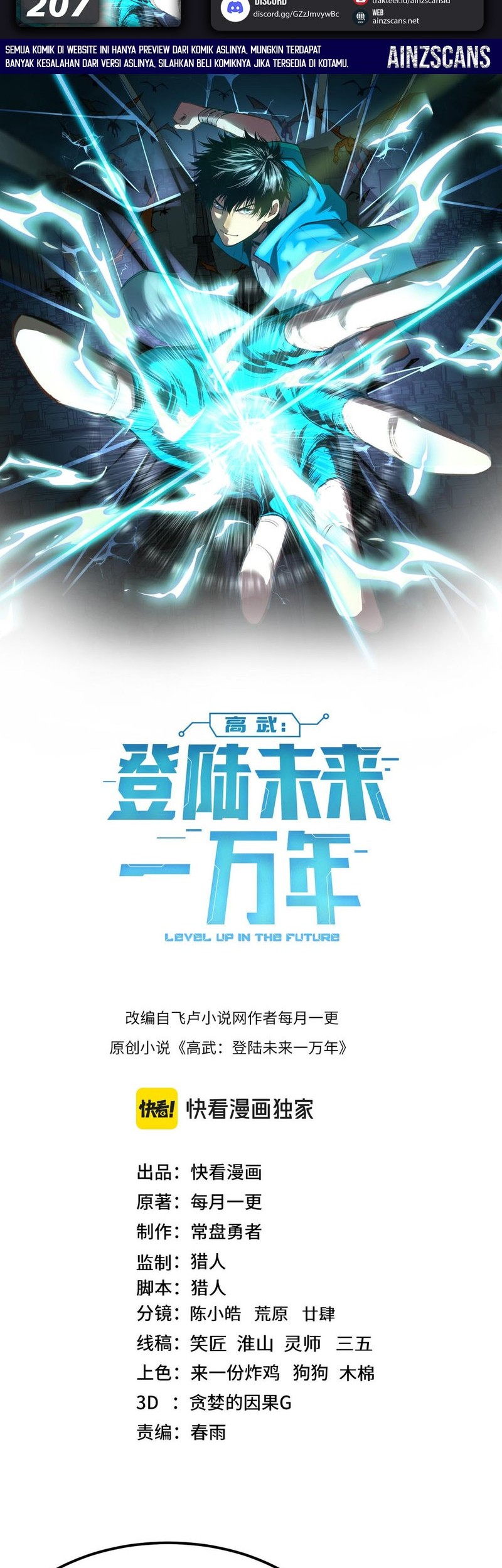 Baca Manhua Apex Future Martial Arts Chapter 207 Gambar 2