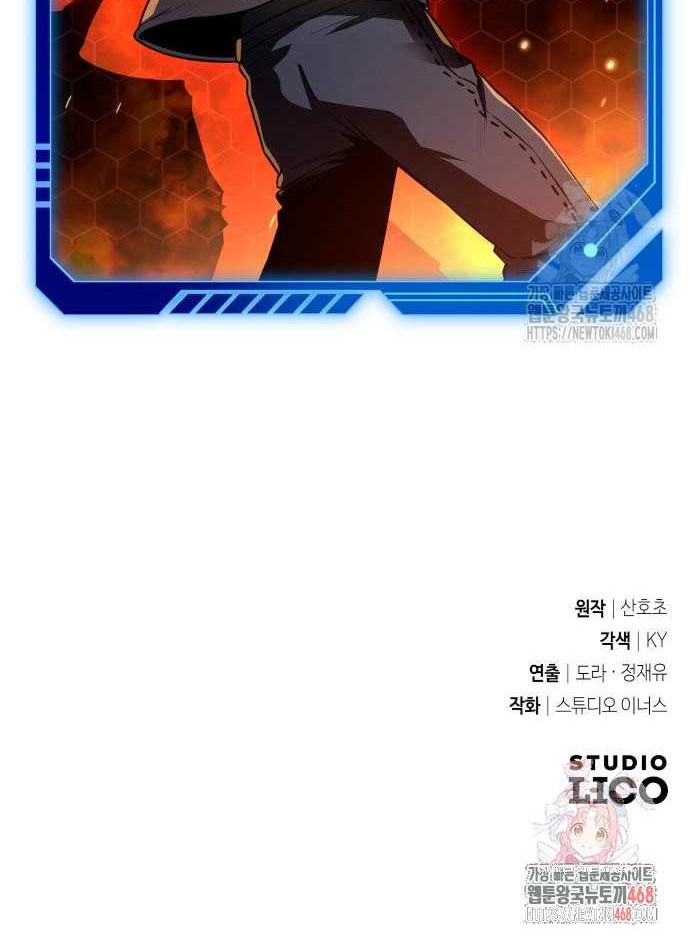 Trait Hoarder Chapter 34 Gambar 87