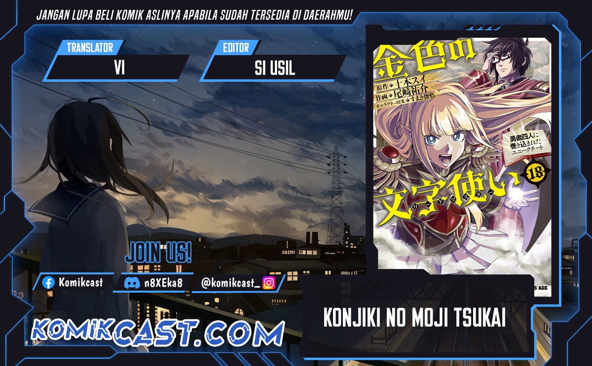 Baca Komik Konjiki no Moji Tsukai: Yuusha Yonin ni Makikomareta Unique Cheat Chapter 117 Gambar 1