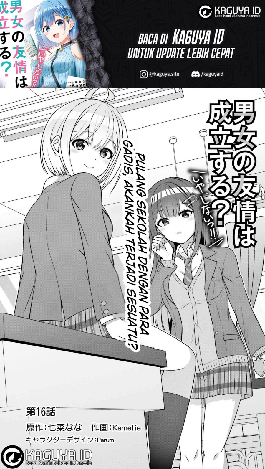 Baca Manga Danjou no Yuujou wa Seiritsu Suru? (Iya, Shinai!!) Chapter 16 Gambar 2