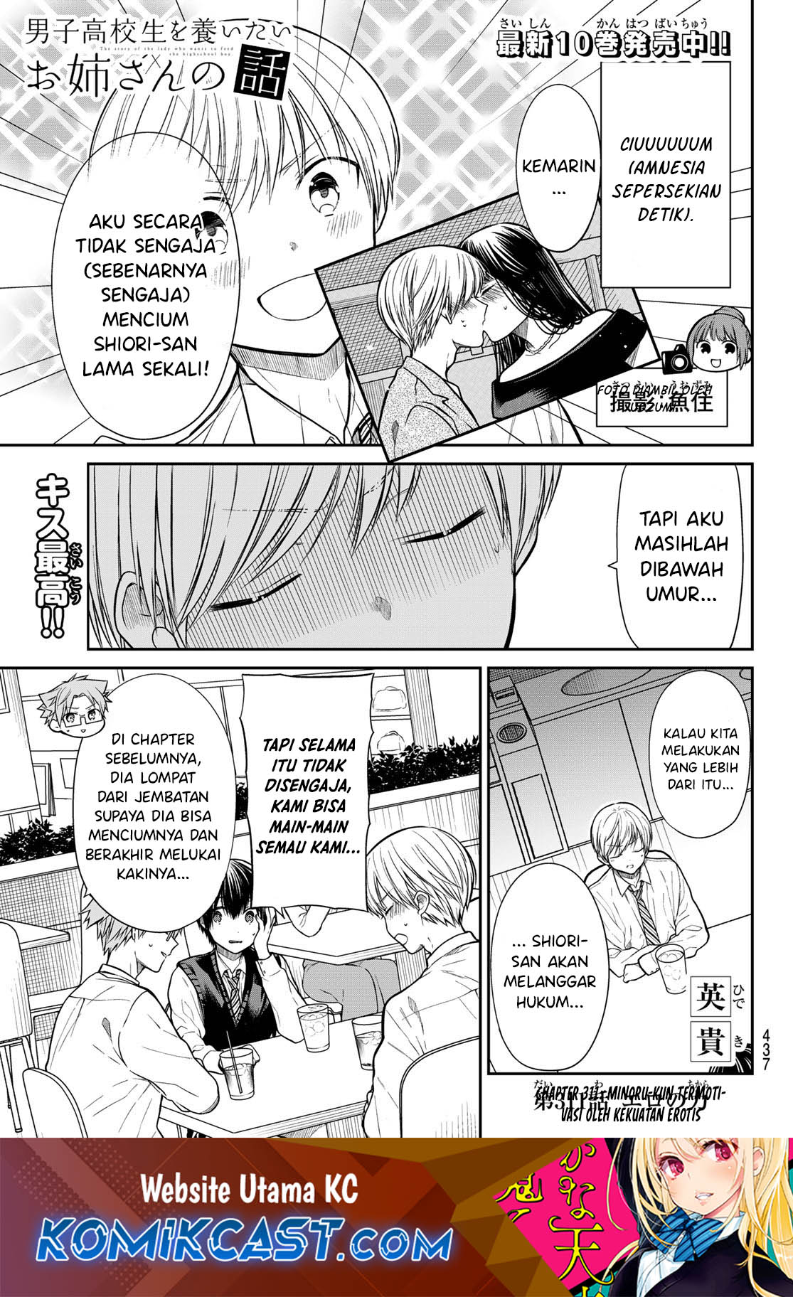 Baca Manga Danshi Koukousei wo Yashinaitai Onee-san no Hanashi Chapter 311 Gambar 2