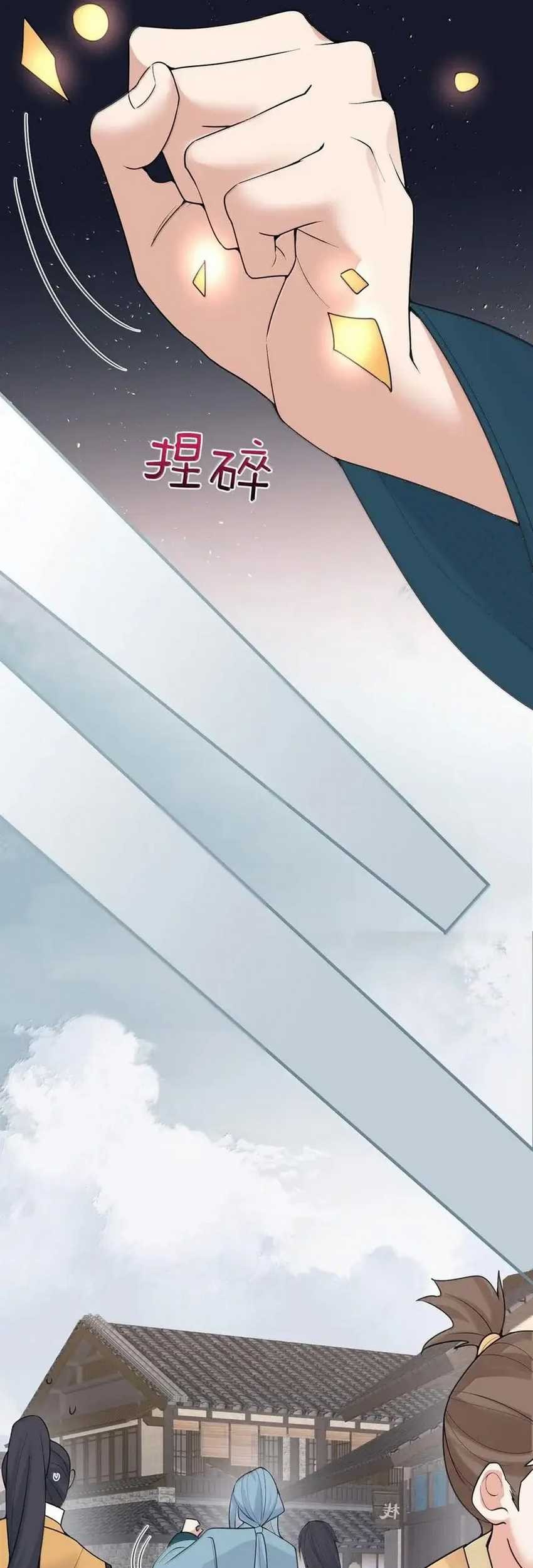 Am I Invincible Chapter 304 Gambar 14