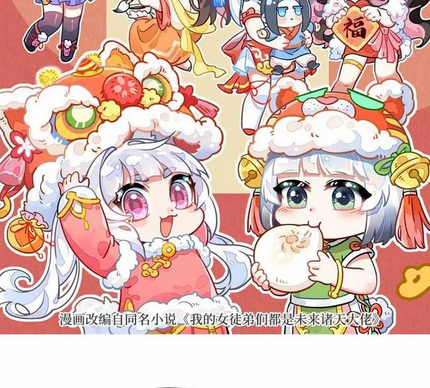 Baca Manhua My Female Apprentices Are All Big Shots From the Future Chapter 328 Gambar 2