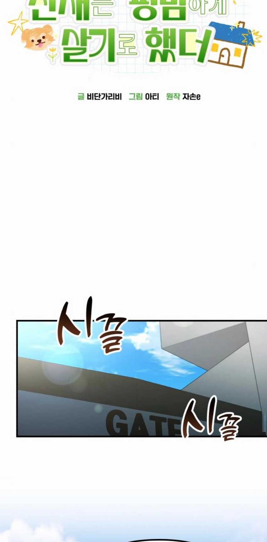 The Genius Decided to Live an Ordinary Life Chapter 21 Gambar 29